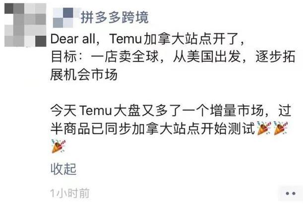 “品控狂魔”日本，真的對Temu上癮了？