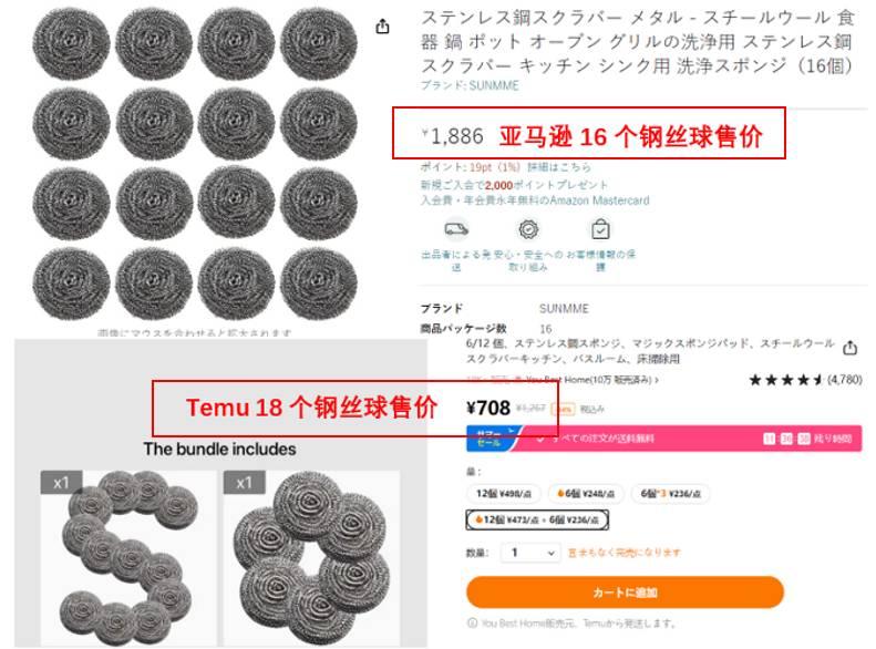 “品控狂魔”日本，真的對Temu上癮了？