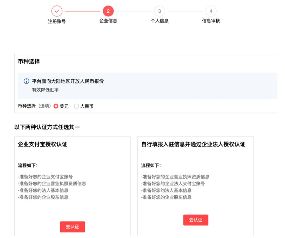2023丨超全速賣通入駐開店流程解讀&答疑