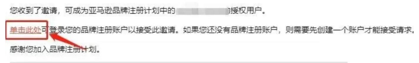 2023亞馬遜品牌授權教程