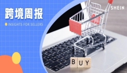 SHEIN官方|下半年哪些品類將迎爆發？如何抓住這波紅利，讓下半年業務飛漲！