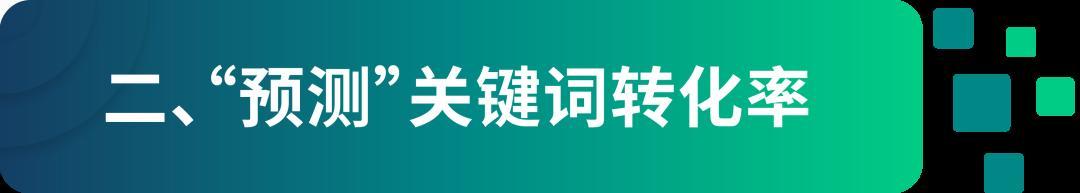 闢謠！大詞&長尾詞的區別並不只在流量和字數