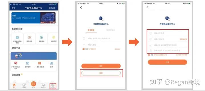 亞馬遜店鋪申請UPC豁免流程圖解