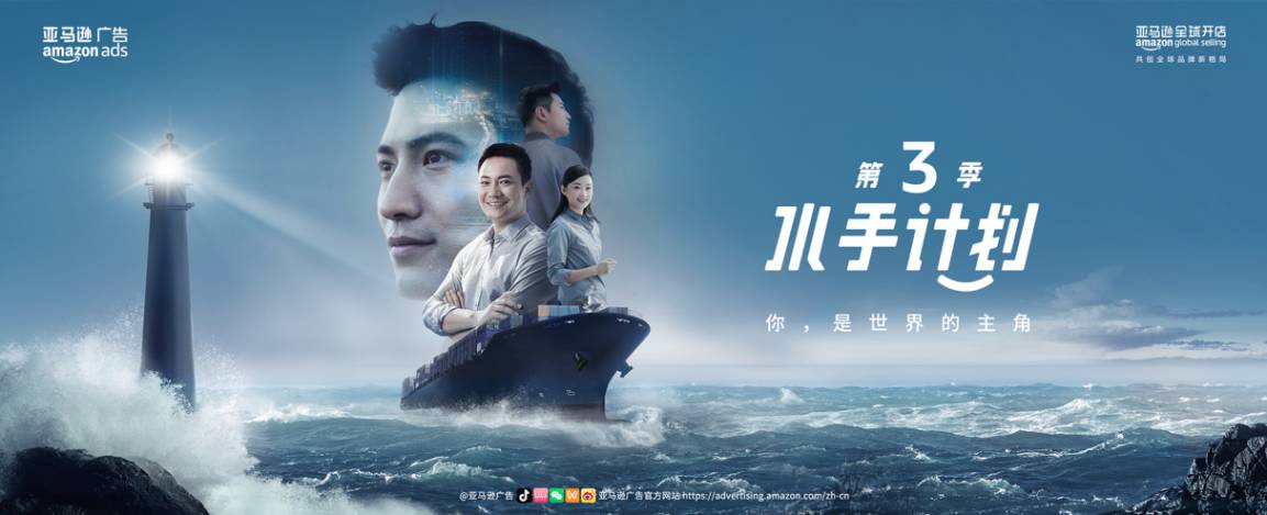 亞馬遜《水手計劃》第三季8月23日重磅上線