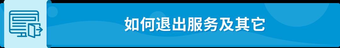 如何預估我的環保款項？亞馬遜法國EPR代付服務細節答疑！