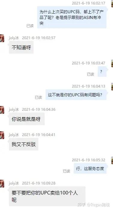 亞馬遜店鋪申請UPC豁免流程圖解