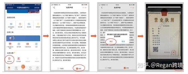 亞馬遜店鋪申請UPC豁免流程圖解