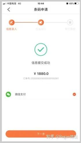 亞馬遜店鋪申請UPC豁免流程圖解