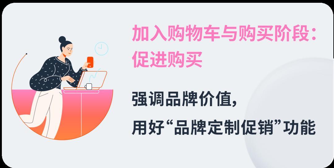 促銷也能“量身定製”？可細分6種人羣設置