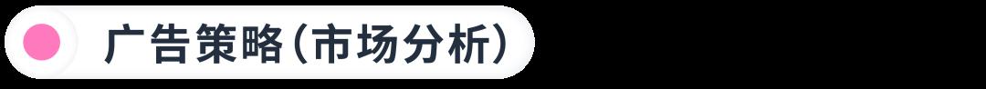 促銷也能“量身定製”？可細分6種人羣設置