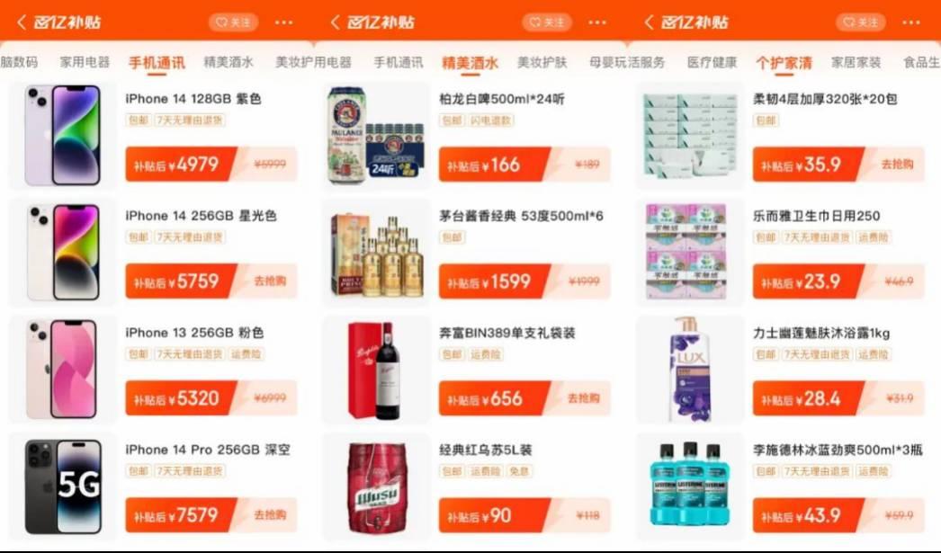 Temu洶洶，亞馬遜更改佣金規則，狠命擠掉賣家價格水分