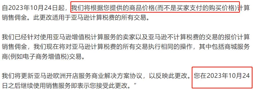 Temu洶洶，亞馬遜更改佣金規則，狠命擠掉賣家價格水分