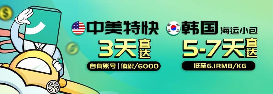貨值高又要緊急快速補貨，這樣選國際物流又颯又便宜