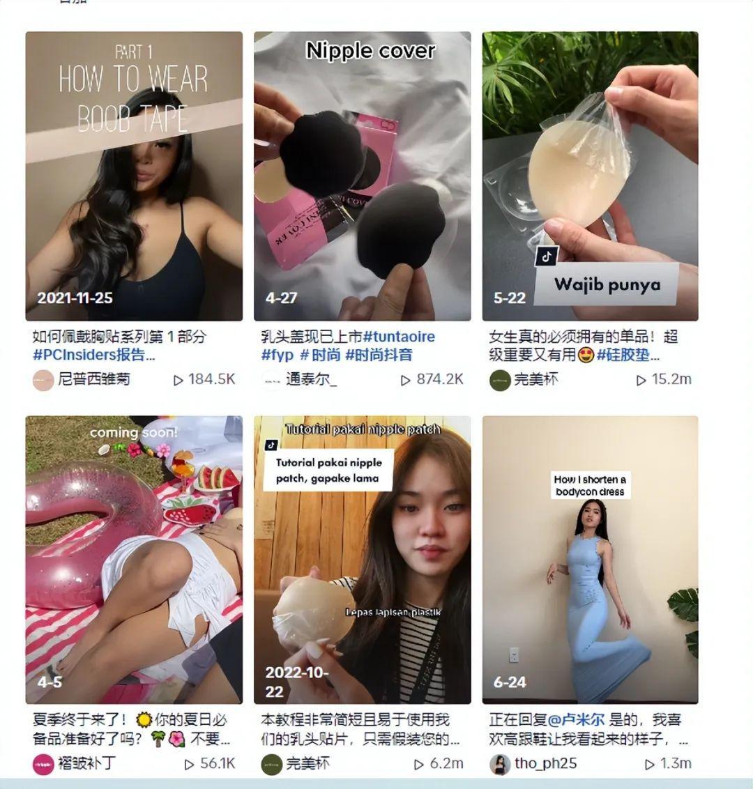 胸貼、塑型衣熱賣！TikTok掀起“無胸罩”女權運動潮