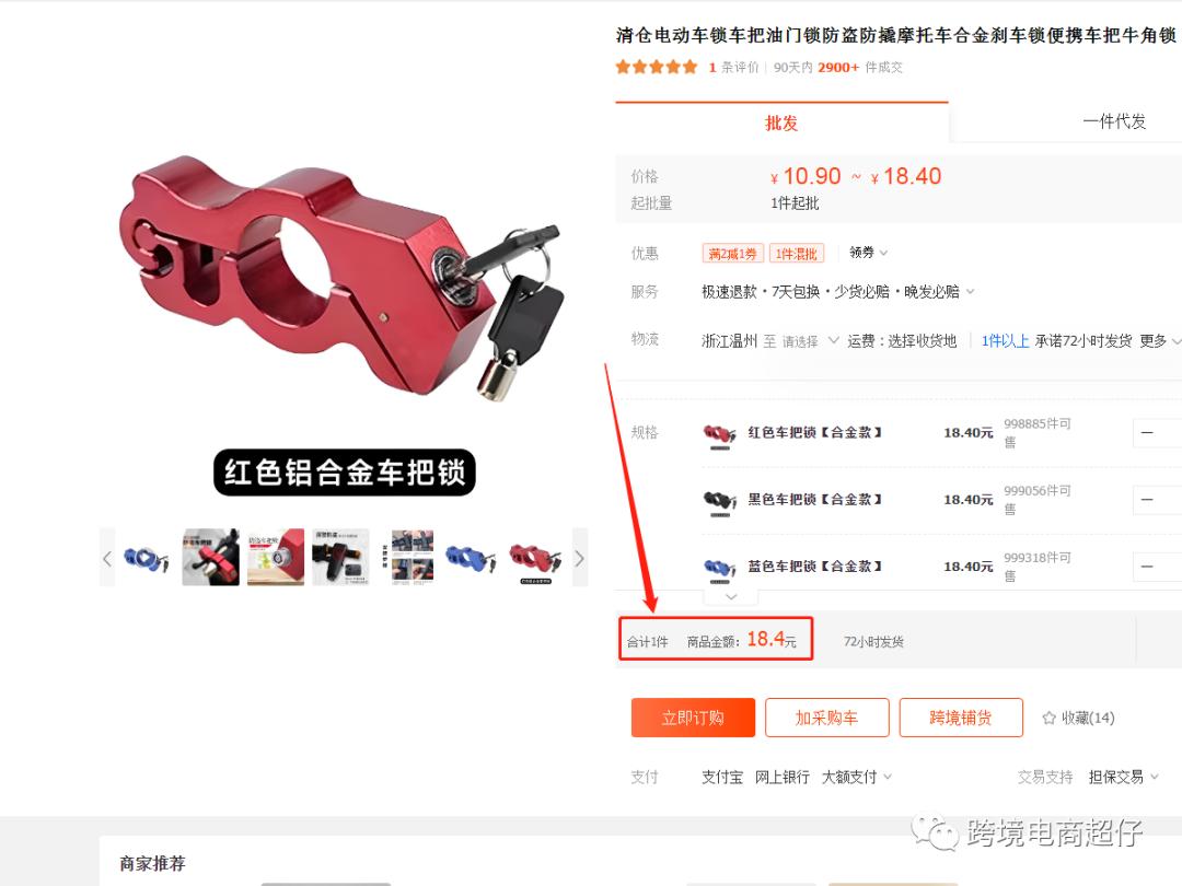 亞馬遜選品推薦（僅供參考）：車把油門鎖