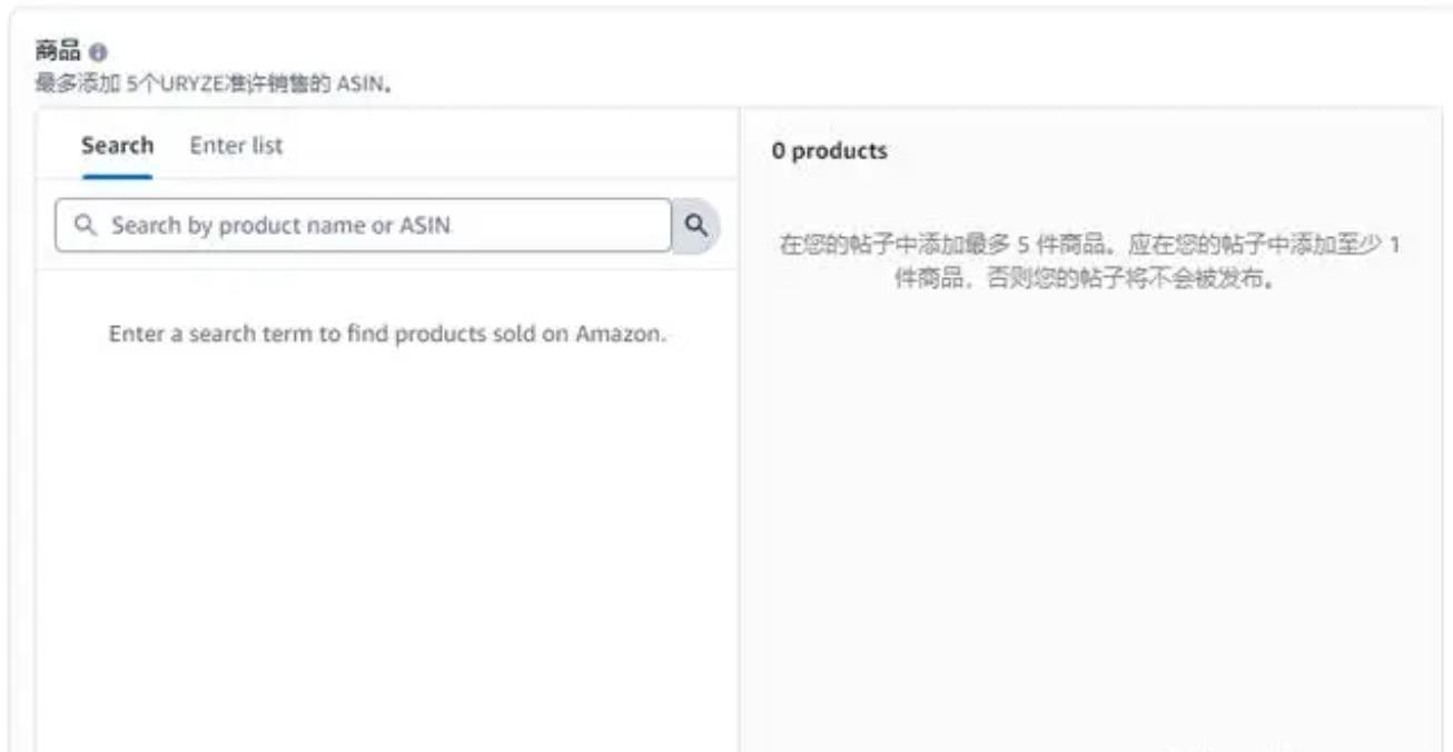 教你玩轉亞馬遜post功能
