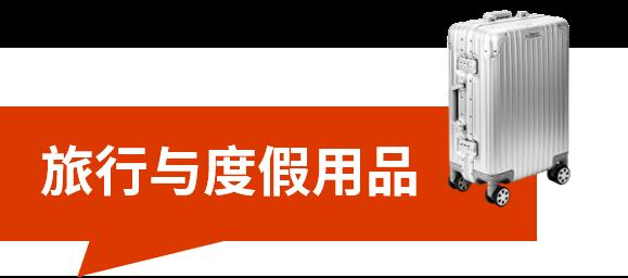 旺季大促別忘了帶上它，還能再爆！