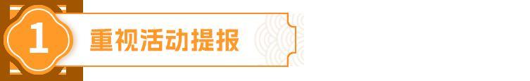 亞馬遜日本站Prime會員日太火爆了！他們是如何做到大賣的？
