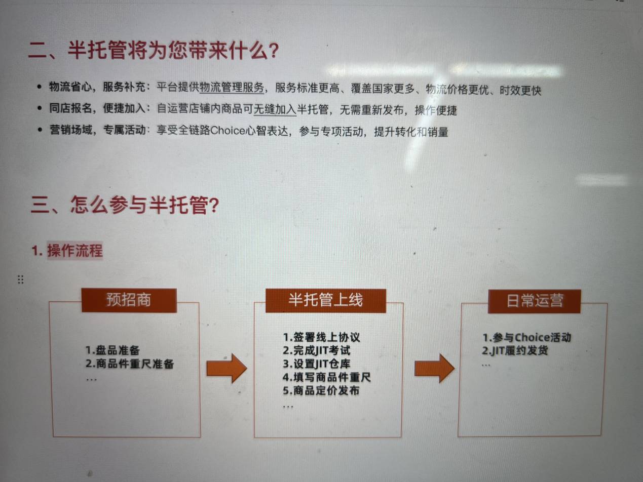 爆料：AliExpress速賣通推出“半托管”，適用商品範圍更廣