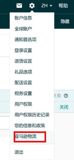 1國VAT號解鎖4國倉儲，0跨境配送費暢送歐洲多達7國！歐洲物流重磅升級！