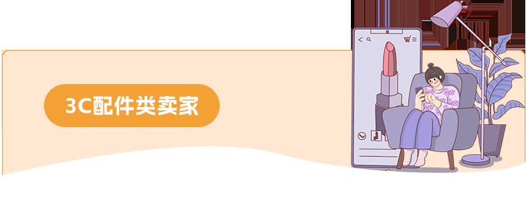 亞馬遜日本站Prime會員日太火爆了！他們是如何做到大賣的？