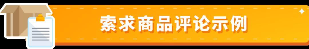 嚴重違規可能導致分數歸零！亞馬遜不能碰的賬戶健康紅線