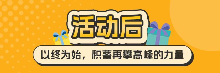 亞馬遜日本站Prime會員日太火爆了！他們是如何做到大賣的？