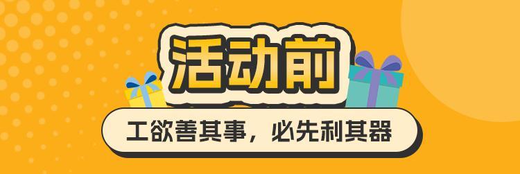 亞馬遜日本站Prime會員日太火爆了！他們是如何做到大賣的？