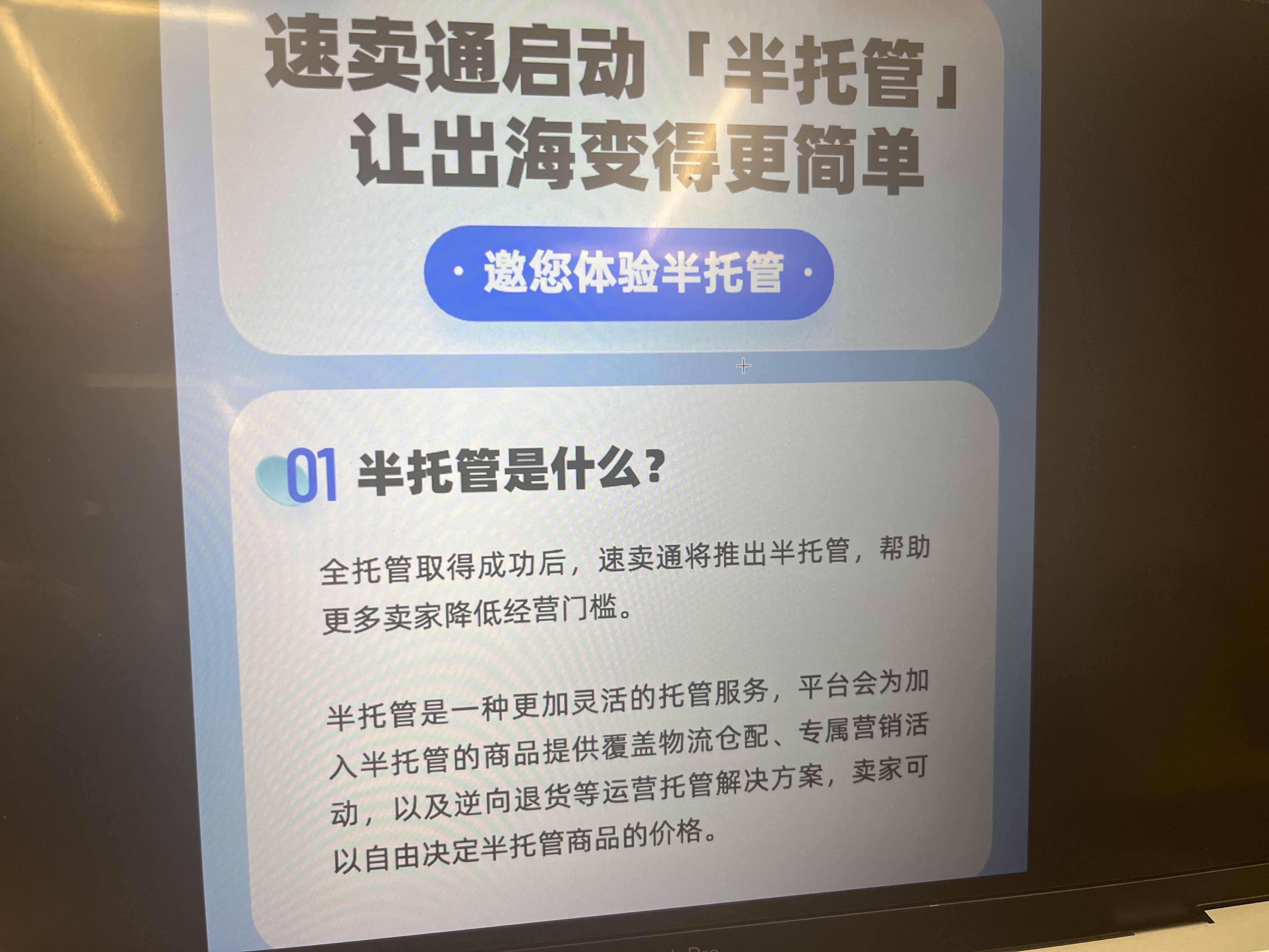 爆料：AliExpress速賣通推出“半托管”，適用商品範圍更廣