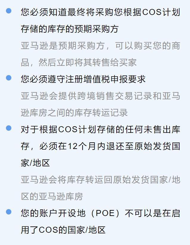 1國VAT號解鎖4國倉儲，0跨境配送費暢送歐洲多達7國！歐洲物流重磅升級！