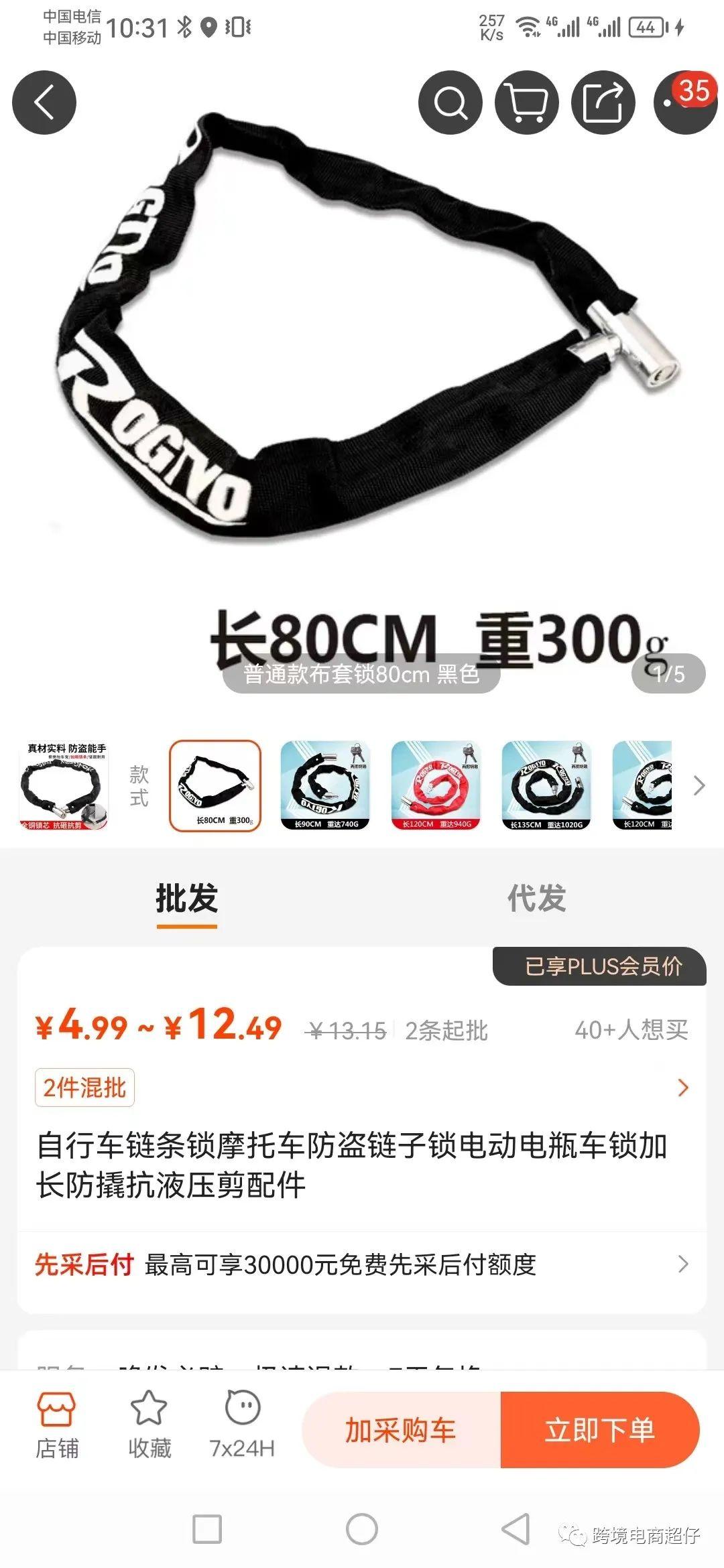 亞馬遜選品推薦（僅供參考）：自行車鎖