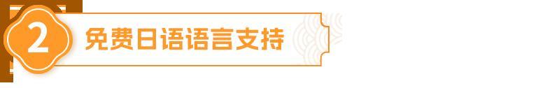 亞馬遜日本站Prime會員日太火爆了！他們是如何做到大賣的？