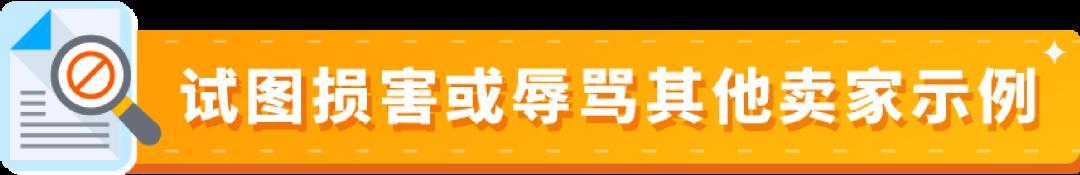 嚴重違規可能導致分數歸零！亞馬遜不能碰的賬戶健康紅線