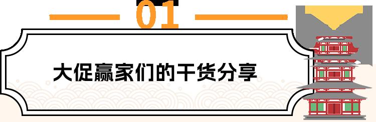 亞馬遜日本站Prime會員日太火爆了！他們是如何做到大賣的？