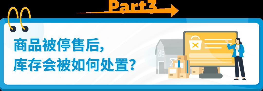 WEEE不合規被停售，反覆申訴無法恢復怎麼辦？