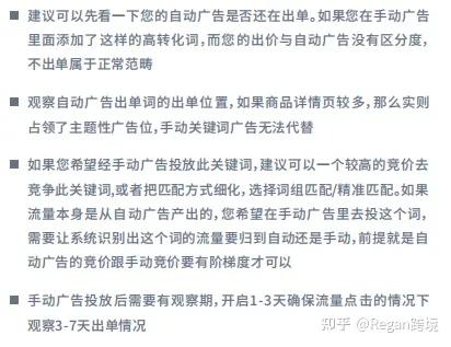 亞馬遜廣告100問——第七期