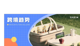 SHEIN官方︱史上最熱的一年，“清涼經濟“不來了解一下嗎？