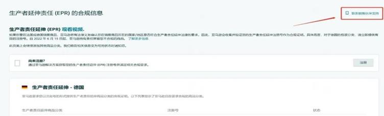 WEEE不合規被停售，反覆申訴無法恢復怎麼辦？