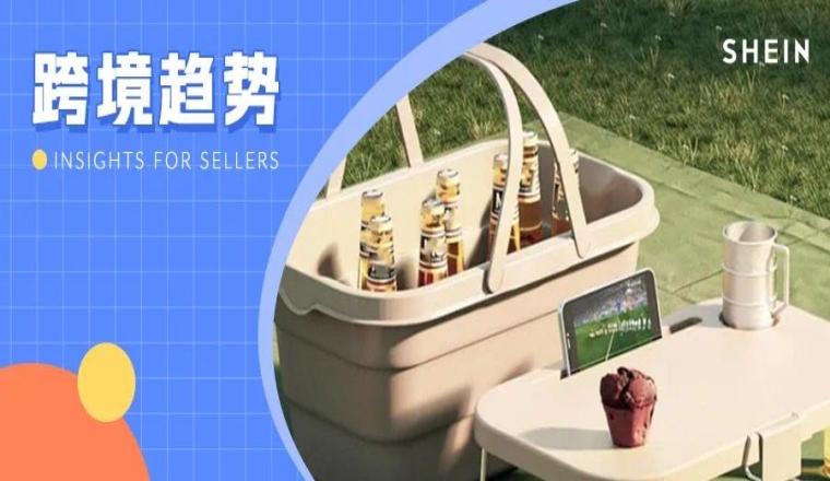 SHEIN官方︱史上最熱的一年，“清涼經濟“不來了解一下嗎？