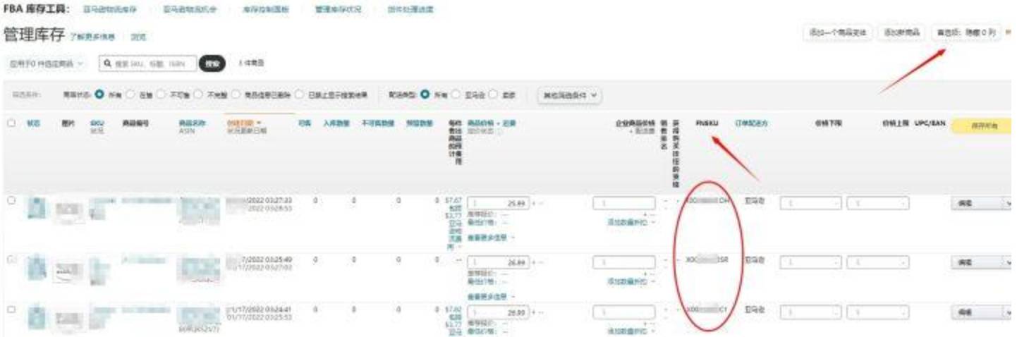亞馬遜FBA發貨入門指南