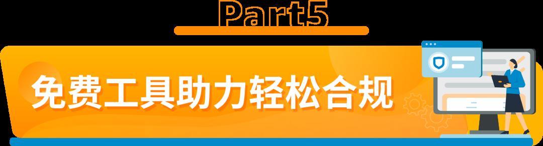亞馬遜美國站新增1個禁售品類，加拿大站、阿聯酋站6大品類開啓售前審覈！
