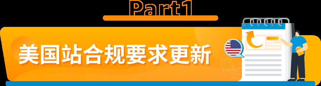 亞馬遜美國站新增1個禁售品類，加拿大站、阿聯酋站6大品類開啓售前審覈！