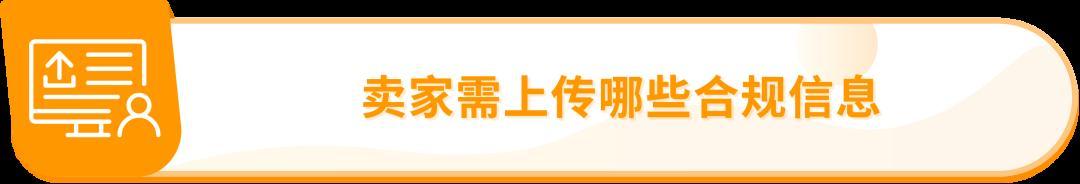 亞馬遜美國站新增1個禁售品類，加拿大站、阿聯酋站6大品類開啓售前審覈！