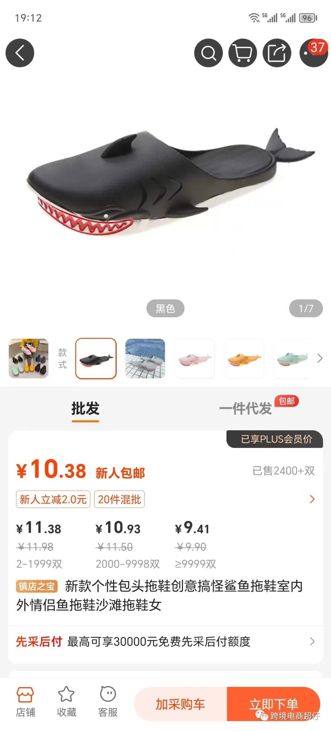 亞馬遜選品推薦（僅供參考）：鯊魚拖鞋
