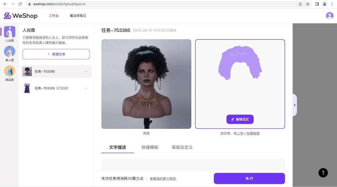 跨境必備 AI 利器！亞馬遜賣家全靠它省下模特費！