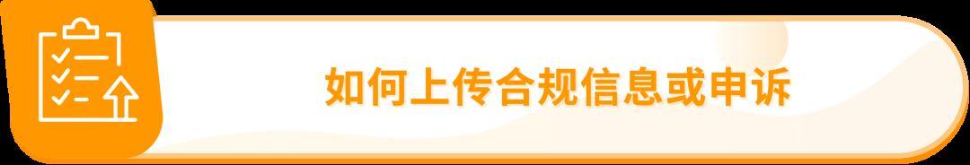 亞馬遜美國站新增1個禁售品類，加拿大站、阿聯酋站6大品類開啓售前審覈！