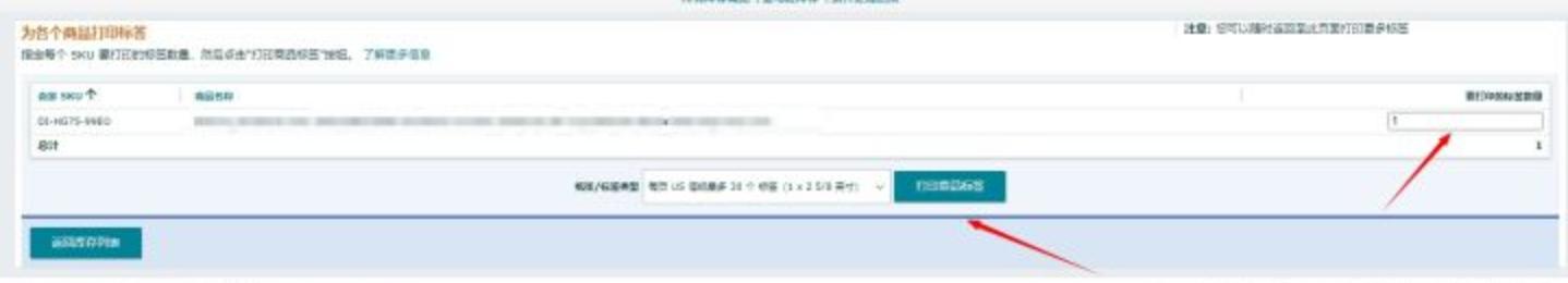 亞馬遜FBA發貨入門指南
