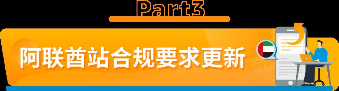 亞馬遜美國站新增1個禁售品類，加拿大站、阿聯酋站6大品類開啓售前審覈！