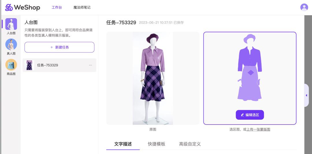 跨境必備 AI 利器！亞馬遜賣家全靠它省下模特費！