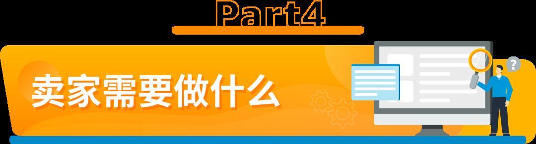 亞馬遜美國站新增1個禁售品類，加拿大站、阿聯酋站6大品類開啓售前審覈！